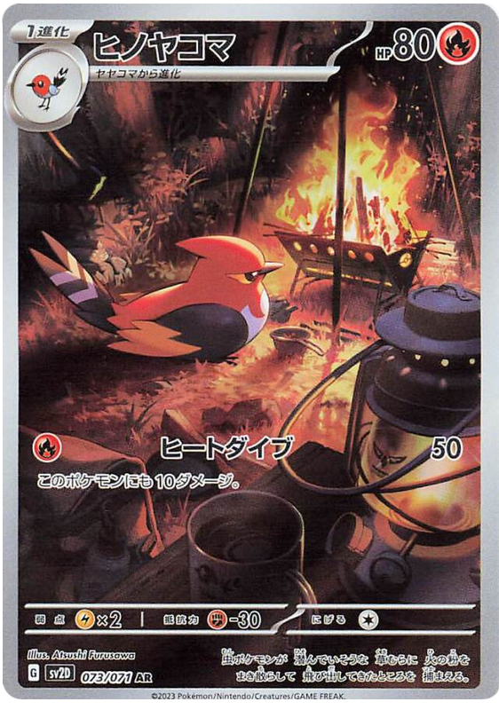 Scarlet ⑅*. Pokemon Japanese TCG - Scarlet & Violet Expansion White